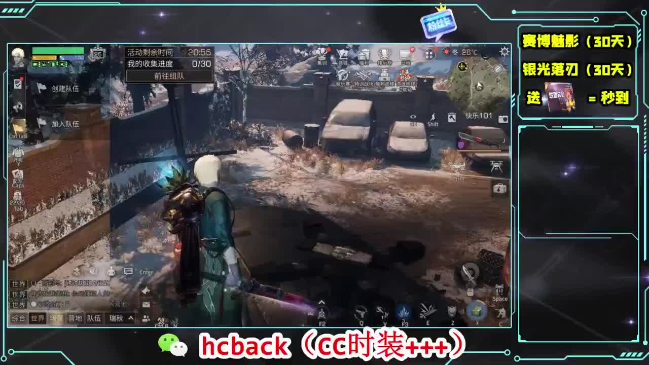 会员商店刷月卡换CC秒到 第2段