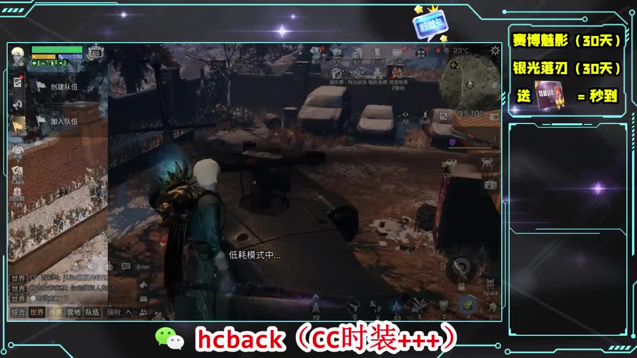 会员商店刷月卡换CC秒到 第3段