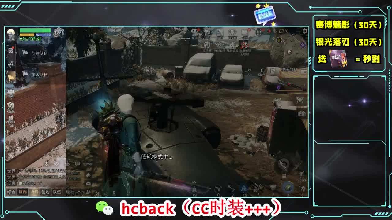 会员商店刷月卡换CC秒到 第4段