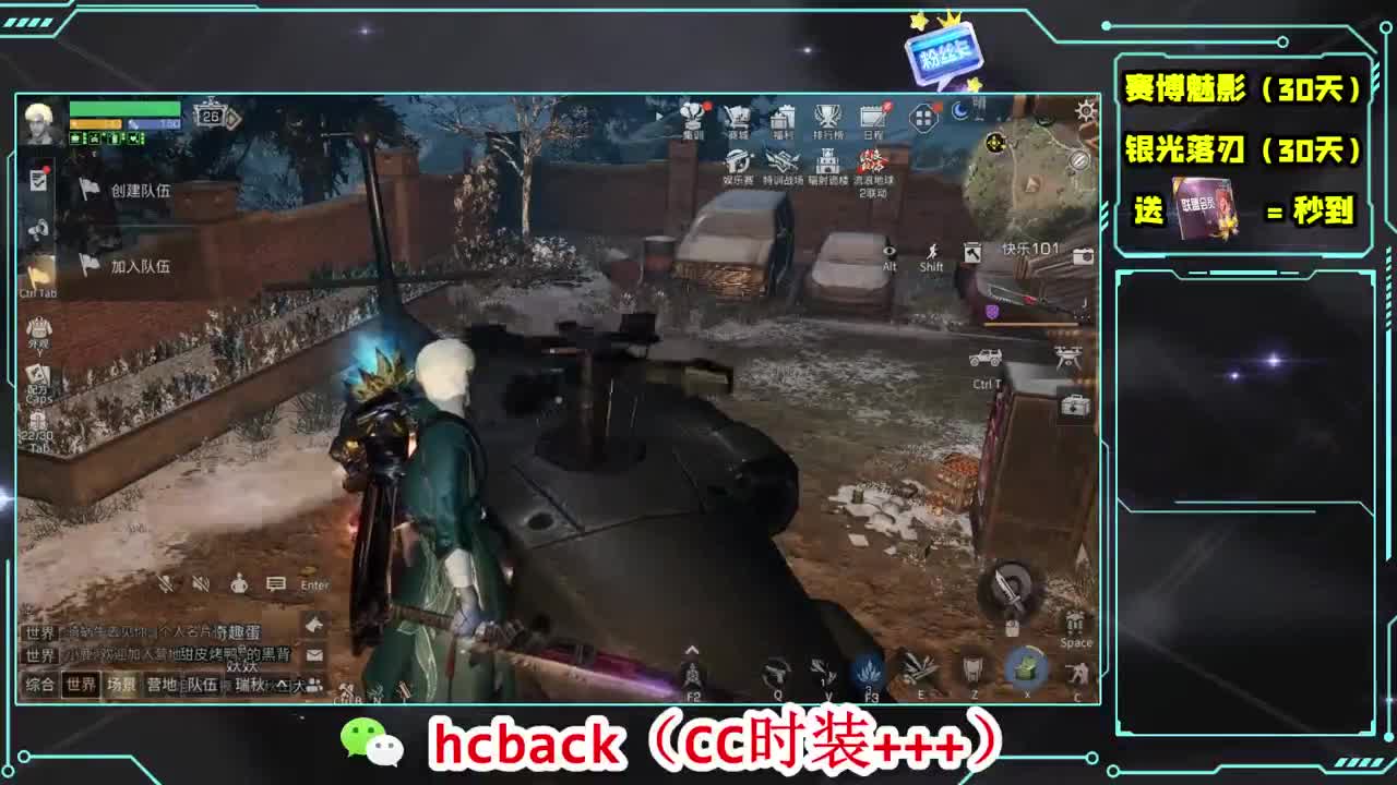 会员商店刷月卡换CC秒到 第5段