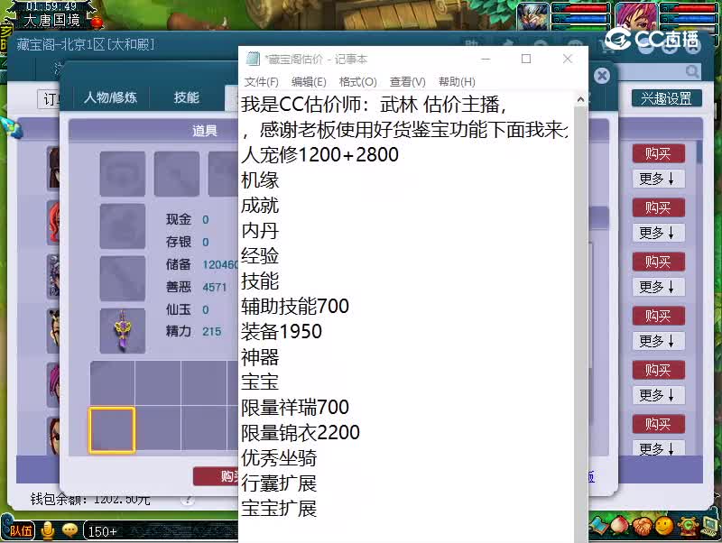 109无底洞
