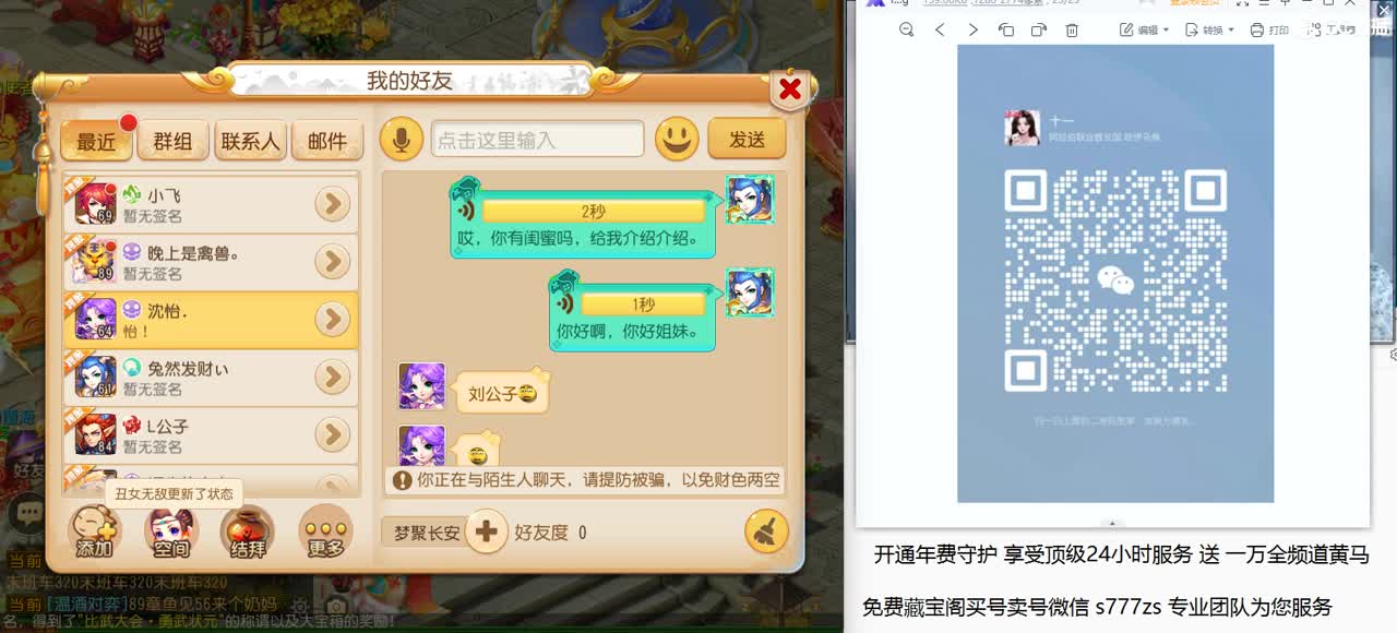 免费接所有资源 欢迎明月丁皇回归 第9段