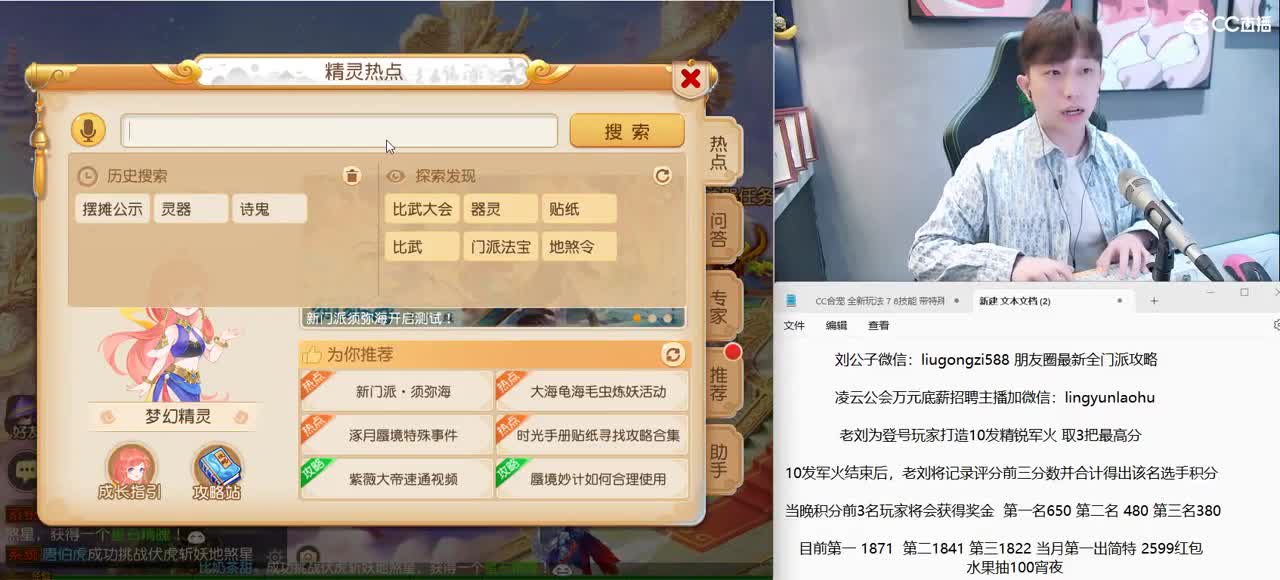 免费接所有资源 欢迎明月丁皇回归 第11段