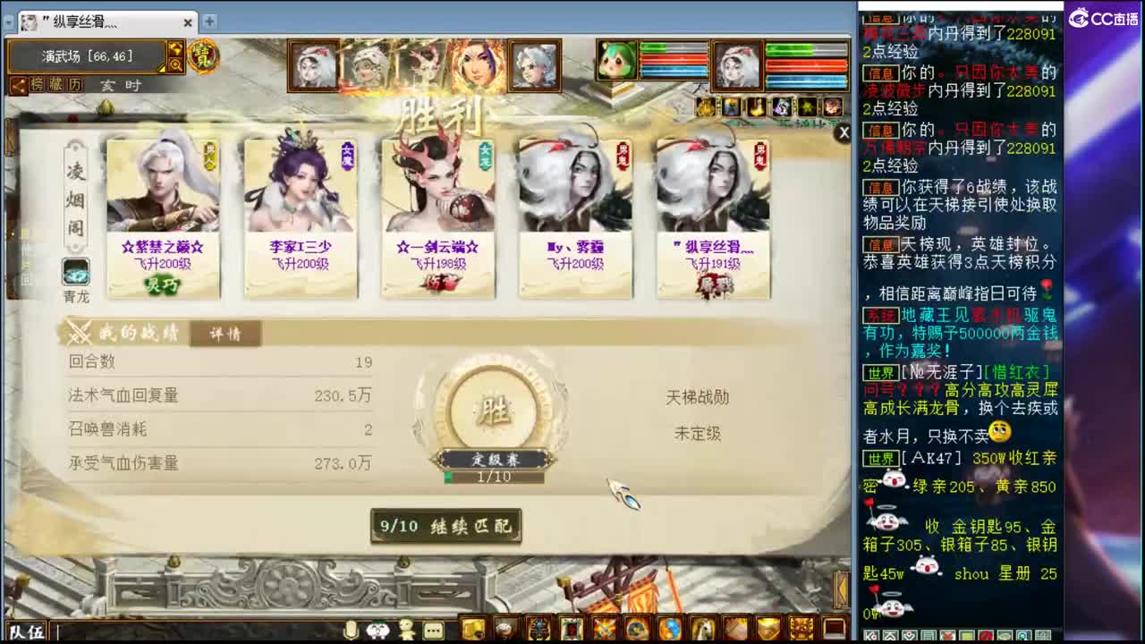 估价配装细心负责的主播 第1段