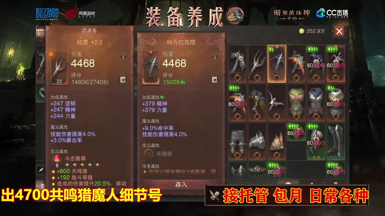 遇见最好的你们 第2段