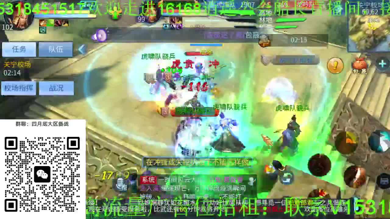 逍遥公会招主播，接托管打造冲榜！大区备战 第5段