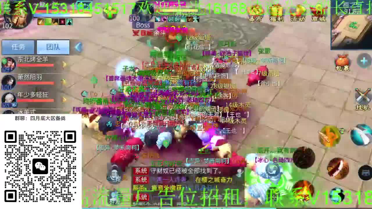 逍遥公会招主播，接托管打造冲榜！大区备战 第6段