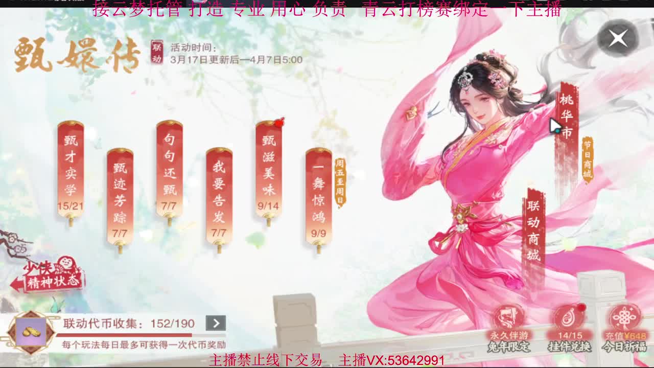 粉丝少 好下手 第2段