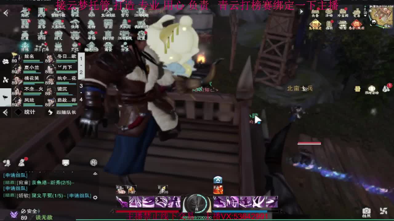 粉丝少 好下手 第3段