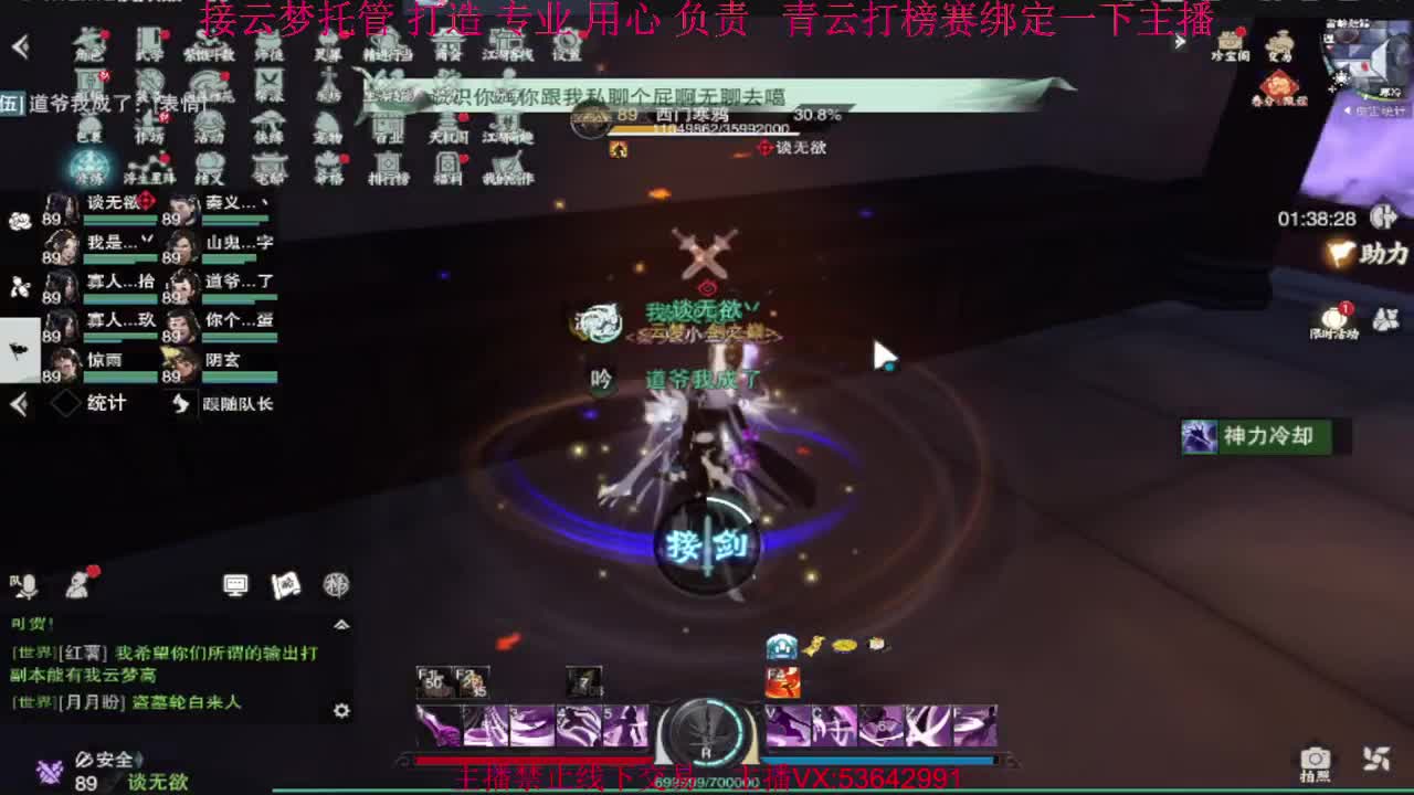 粉丝少 好下手 第7段
