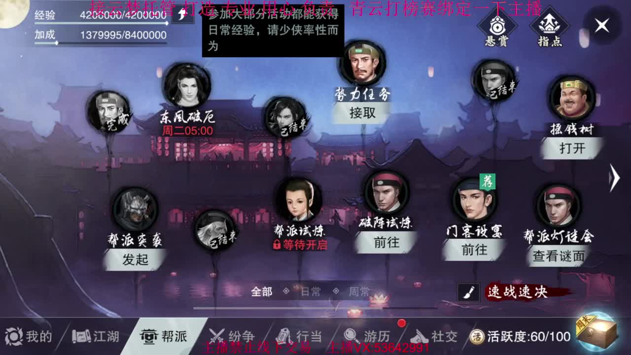 粉丝少 好下手 第12段