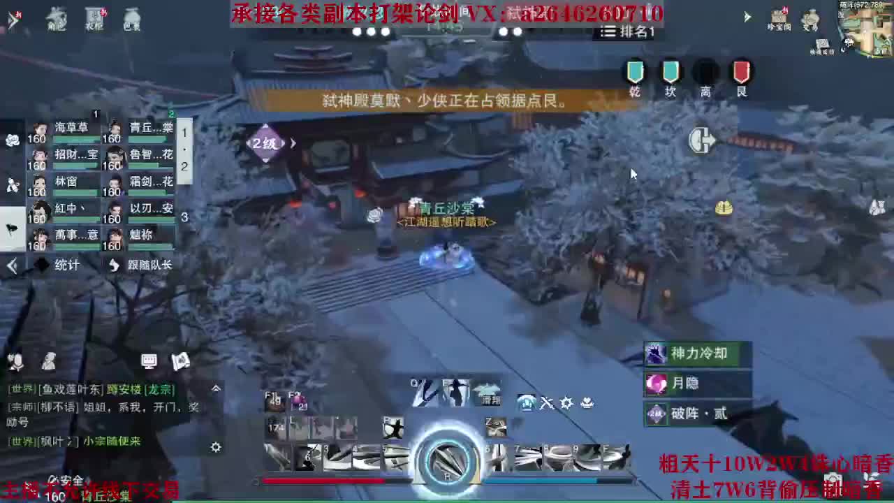 全职接副本及锋论剑 第1段