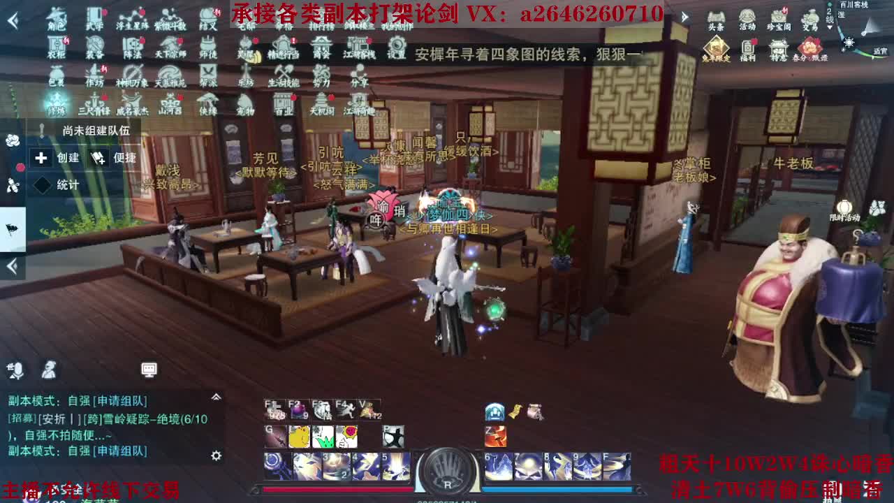 全职接副本及锋论剑 第5段
