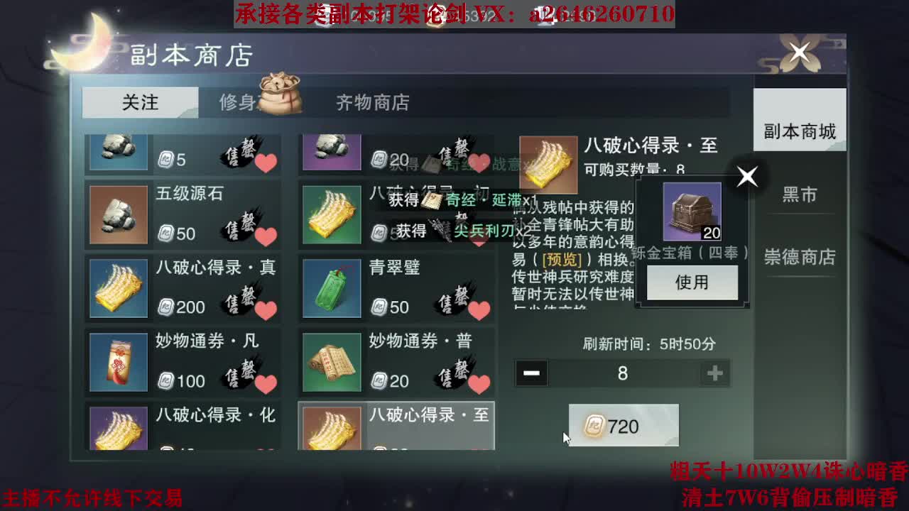 全职接副本及锋论剑 第7段