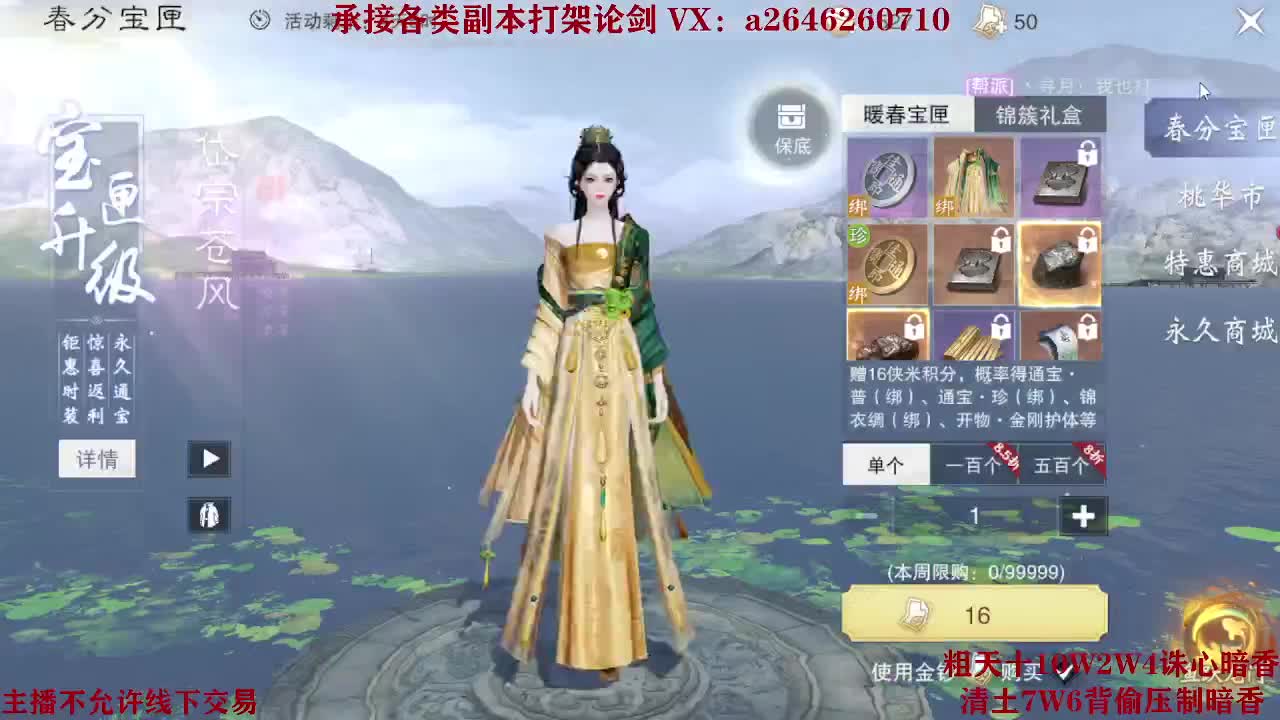全职接副本及锋论剑 第8段