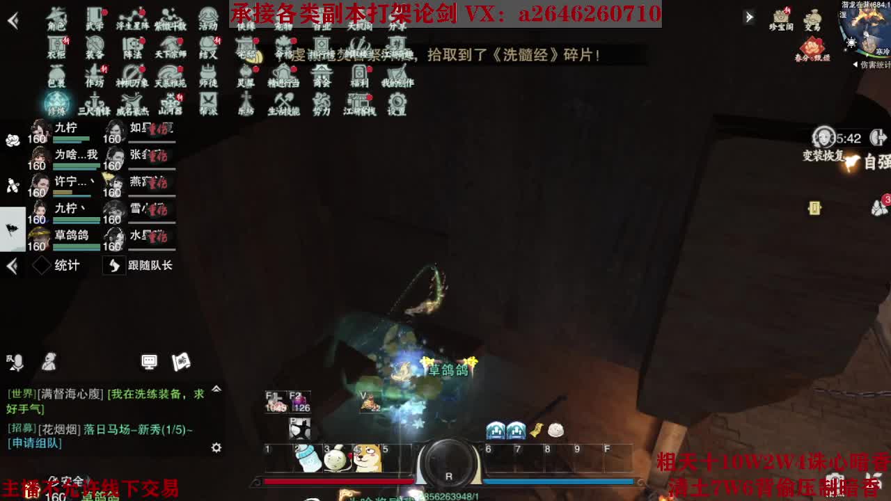 全职接副本及锋论剑 第10段