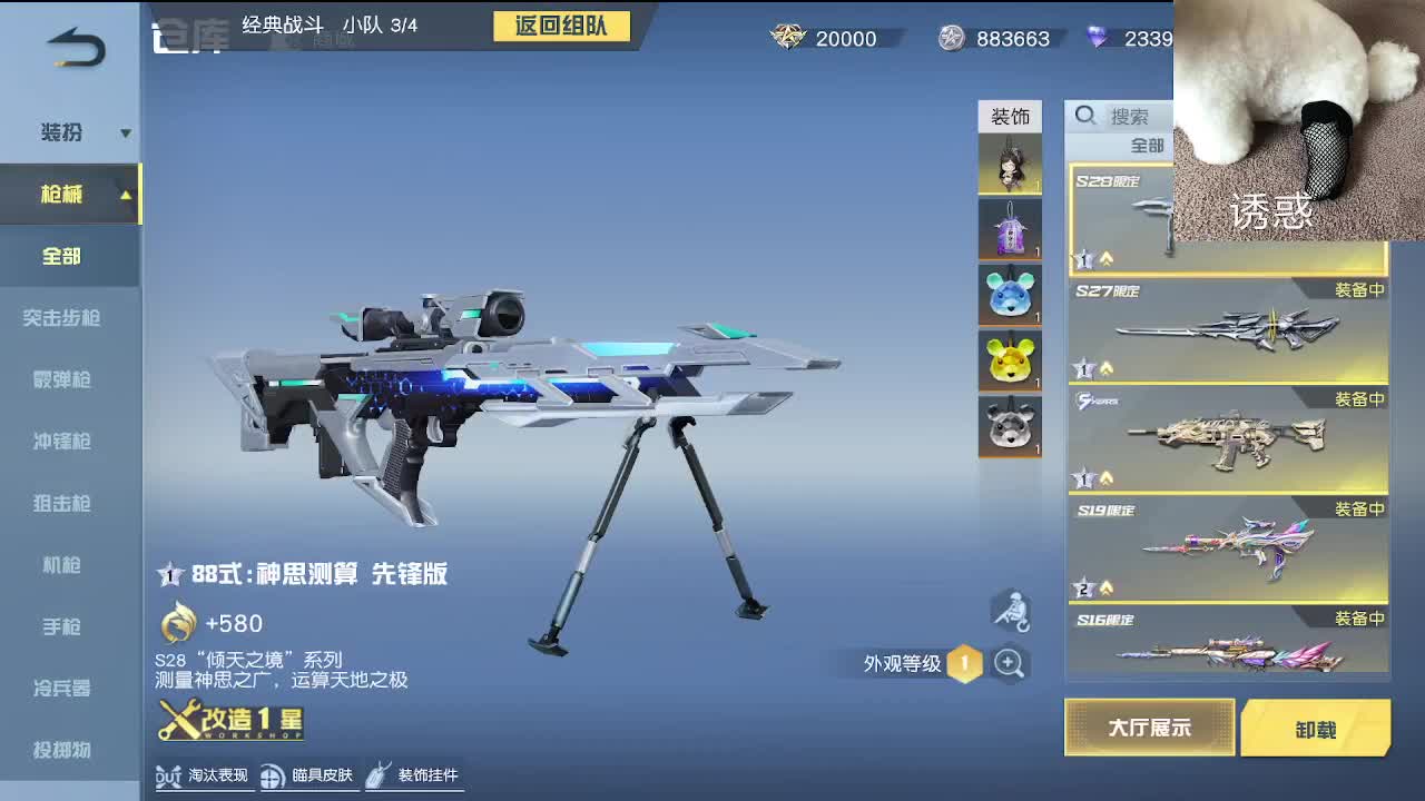 快乐局 第5段