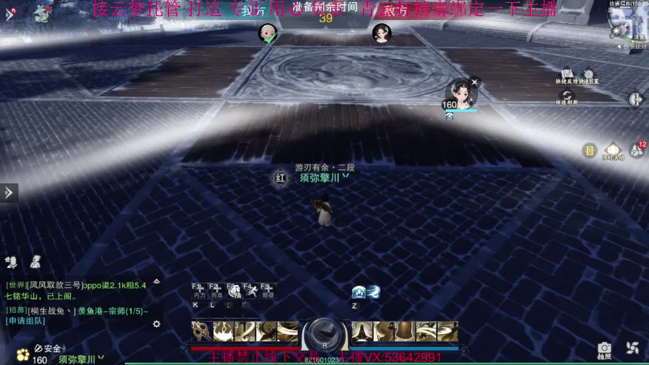 粉丝少 好下手 第1段