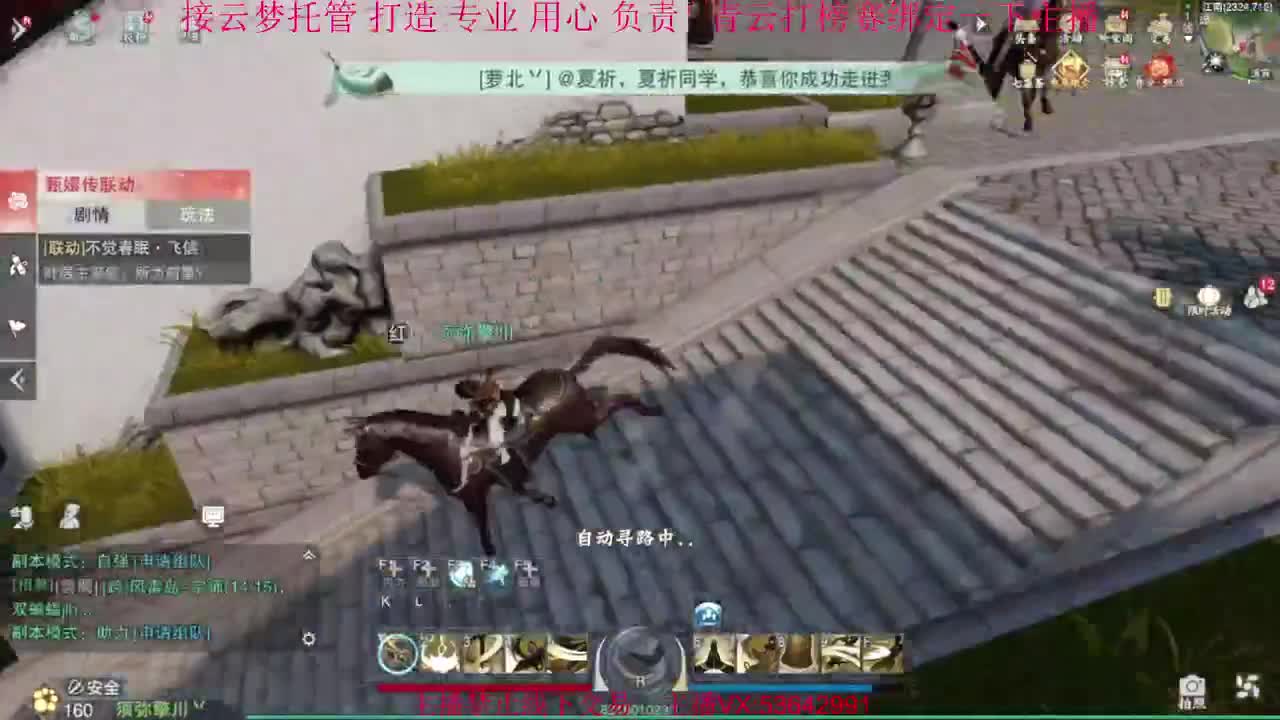 粉丝少 好下手 第2段