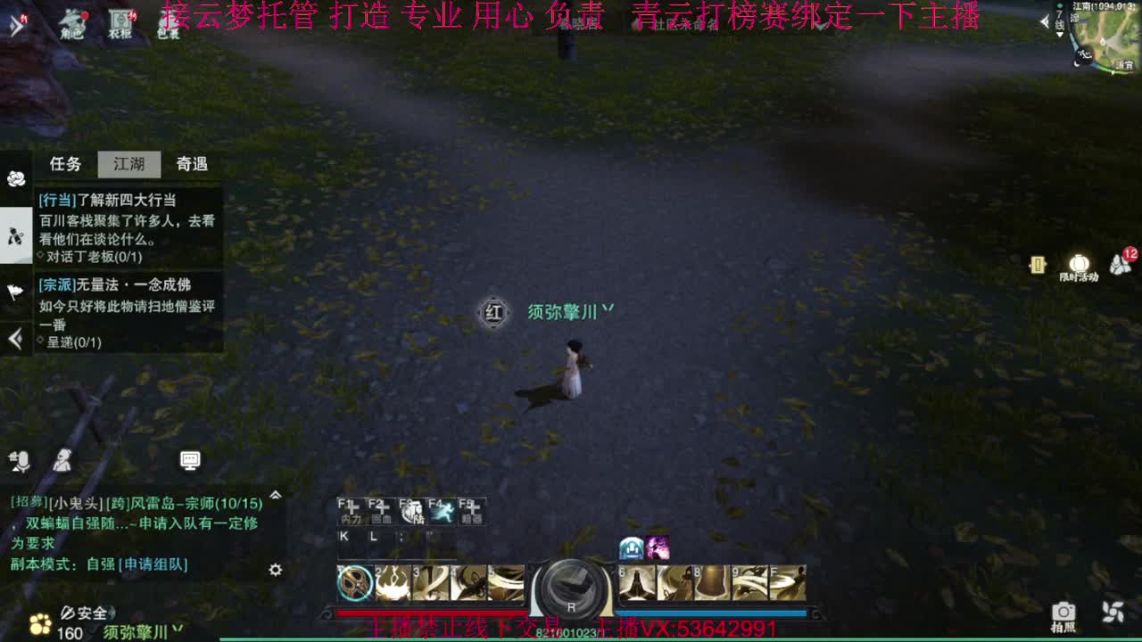 粉丝少 好下手 第3段