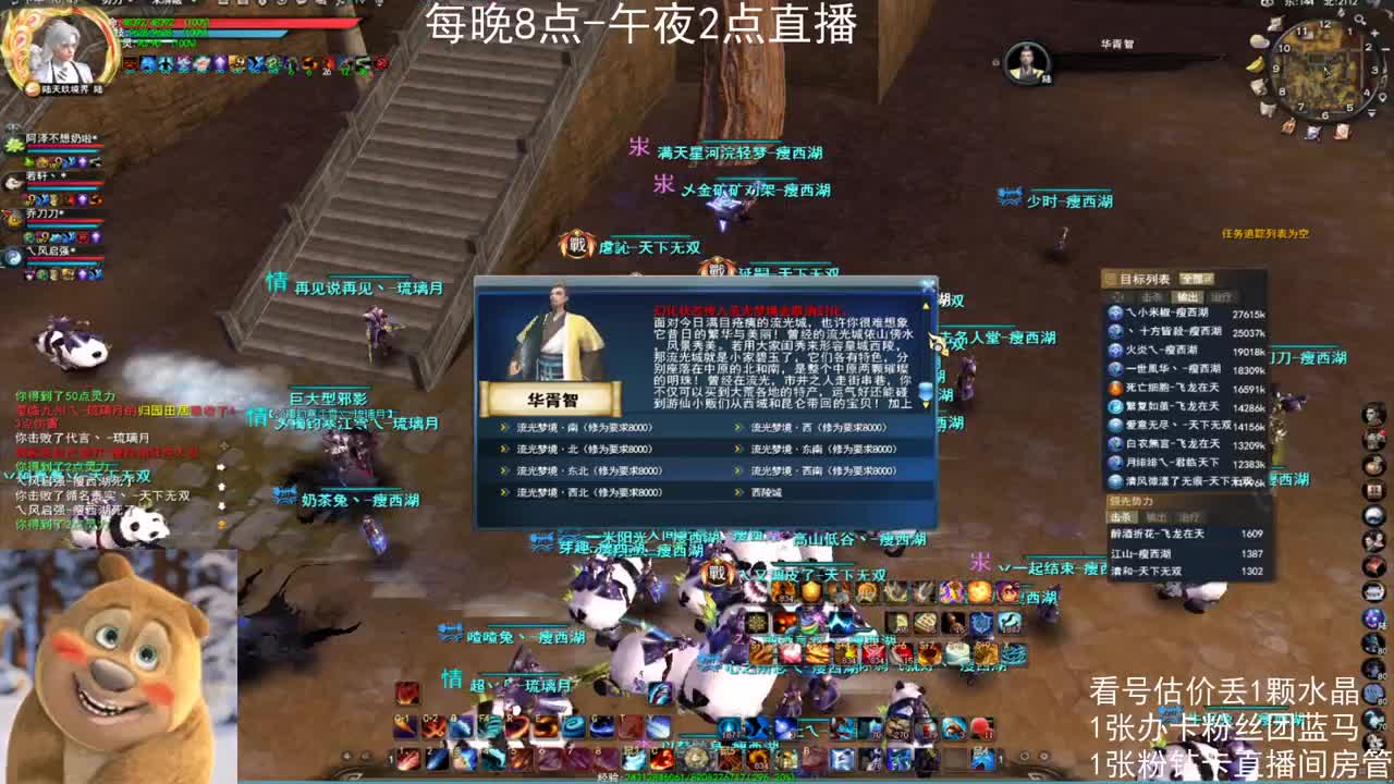 瘦西湖激情 第2段