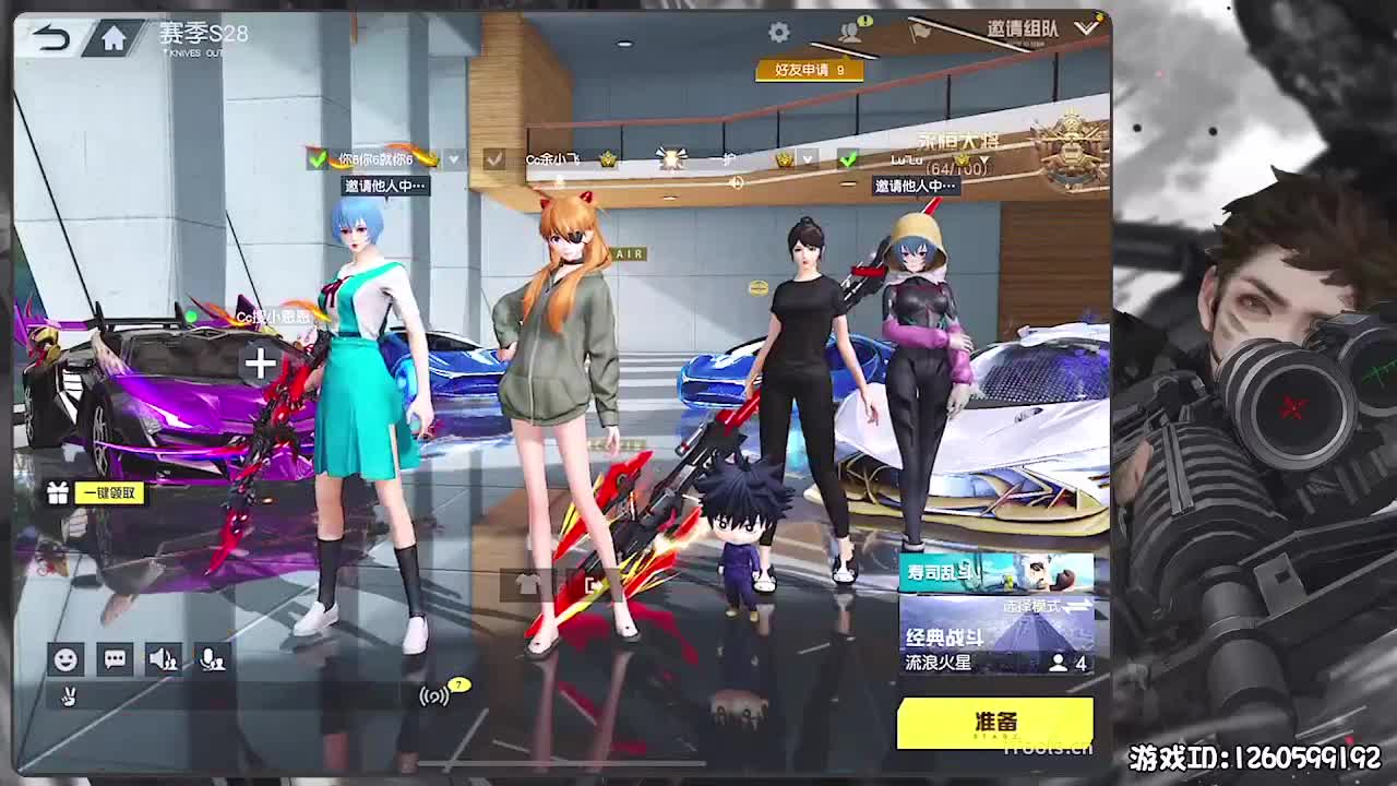 努努生日快乐！ 第8段