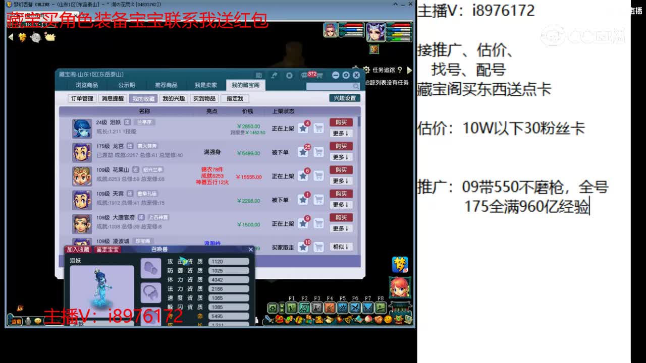 【主播点评】泪妖