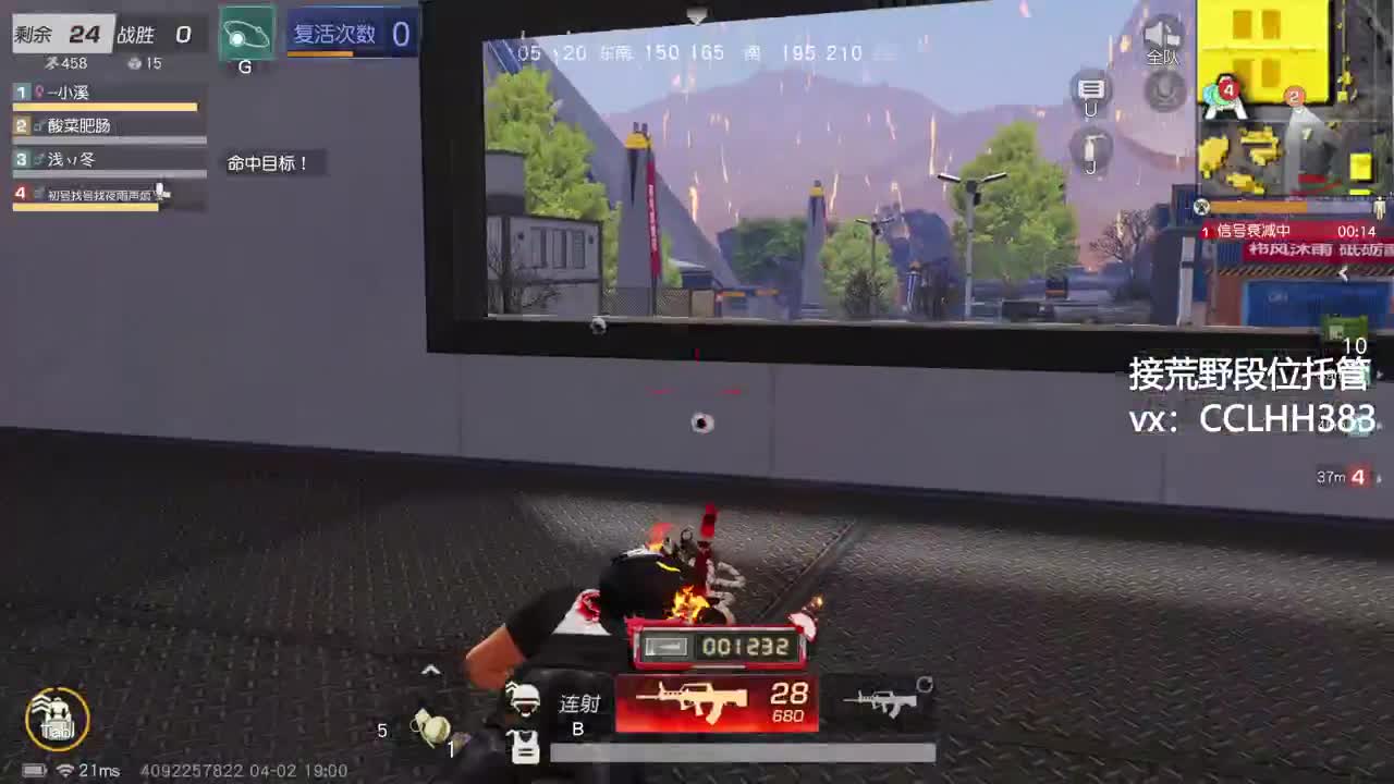 一个人 第2段