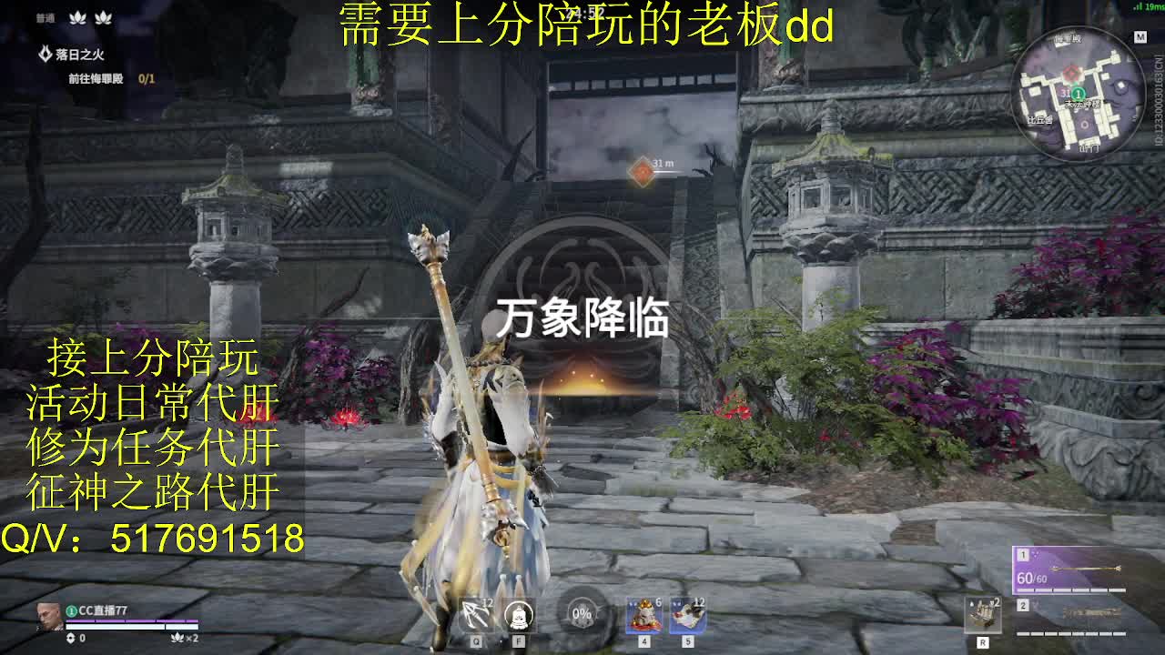 接陪,上分,修行日常各种 第2段