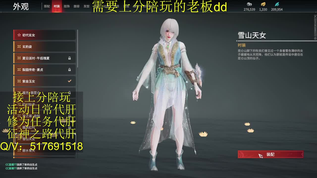 接陪,上分,修行日常各种 第4段