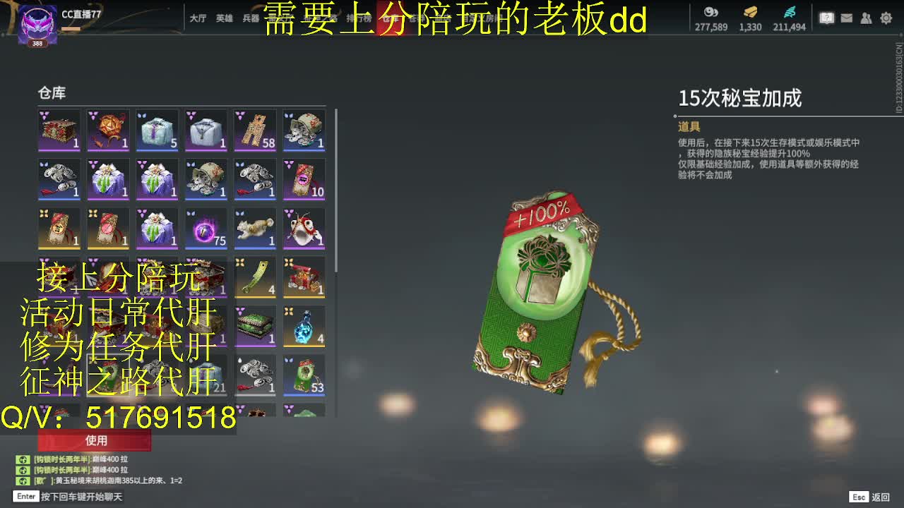接陪,上分,修行日常各种 第8段