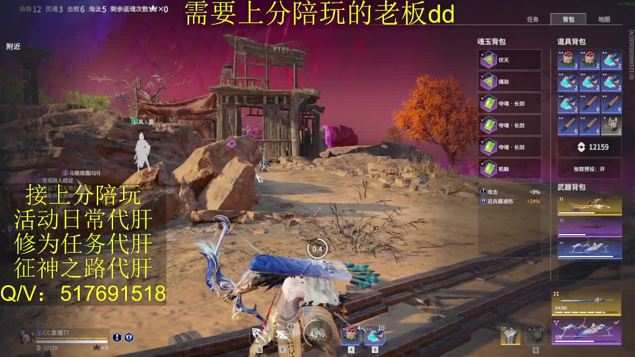 接陪,上分,修行日常各种 第9段