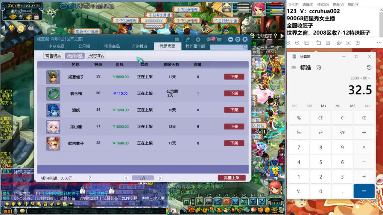 盘丝洞唯一男主播 第6段