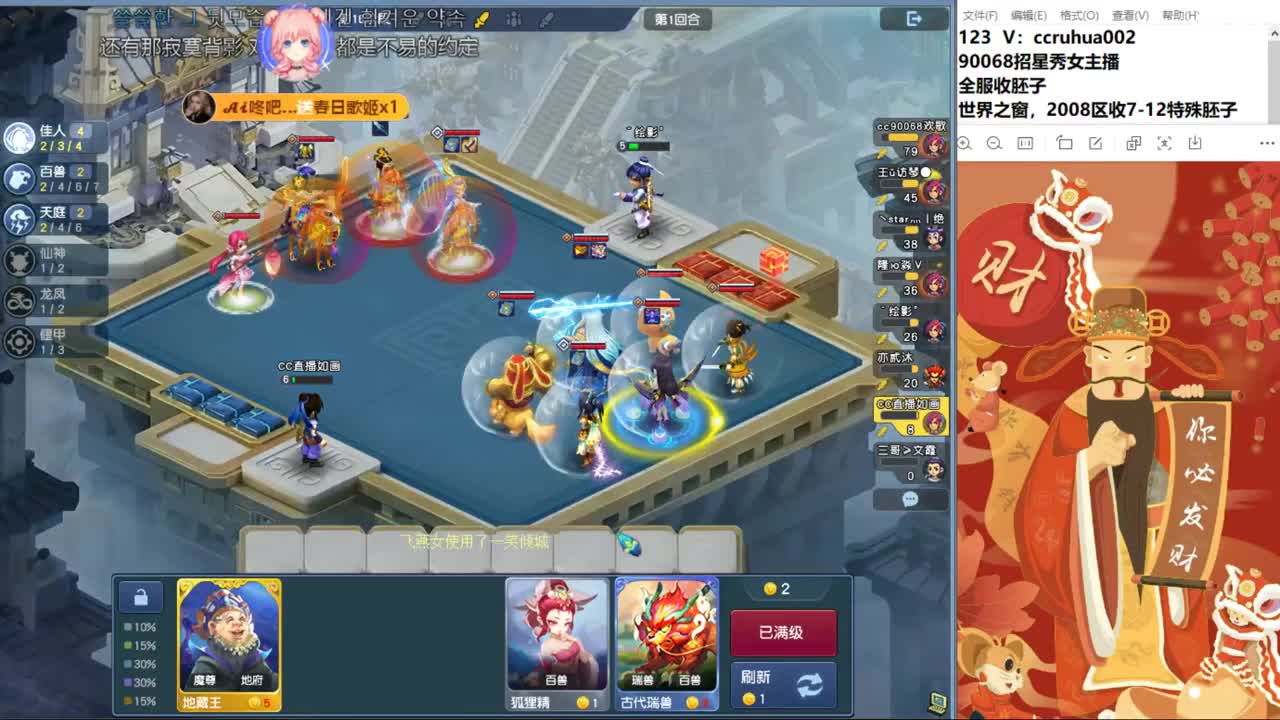 盘丝洞唯一男主播 第10段