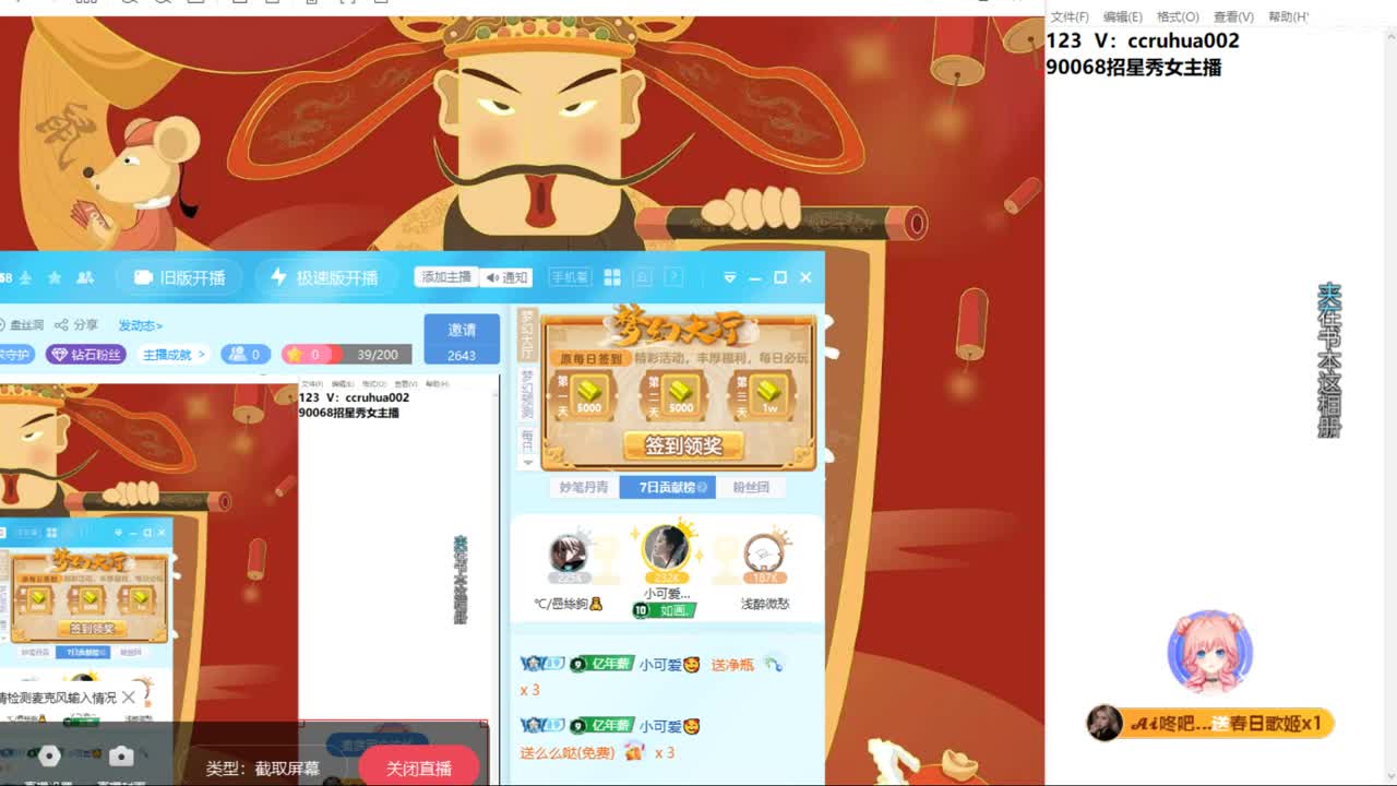 盘丝洞唯一男主播 第12段