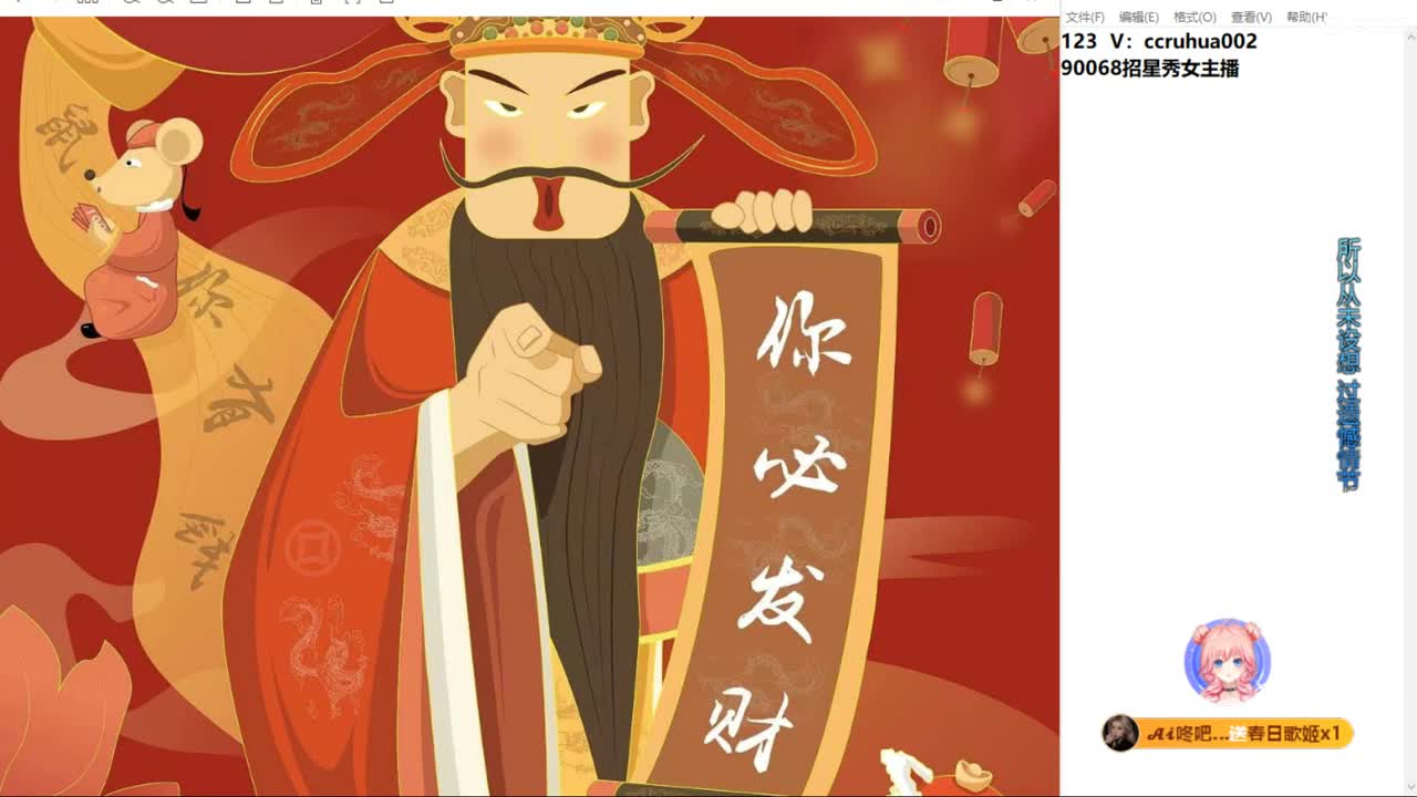 盘丝洞唯一男主播 第13段