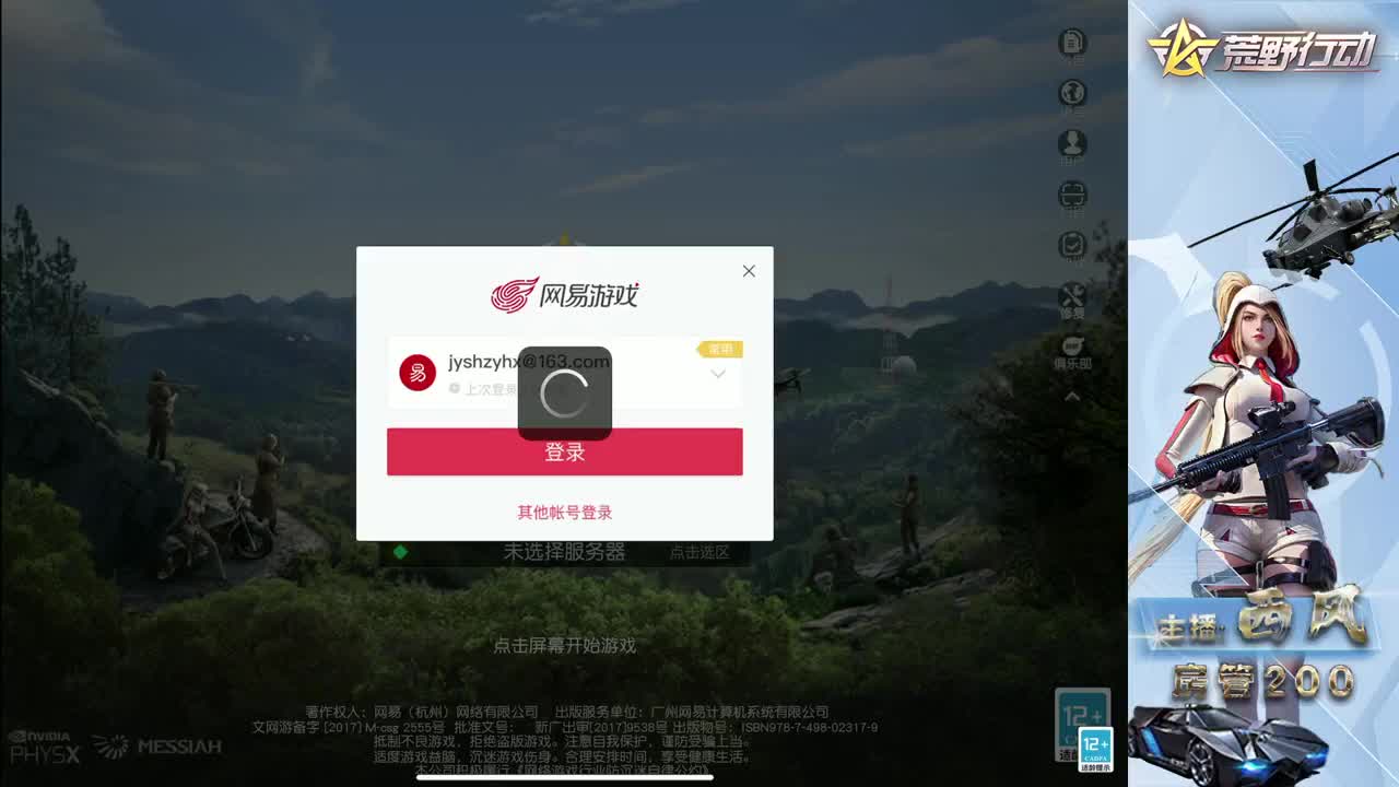 月底差15流水 第4段