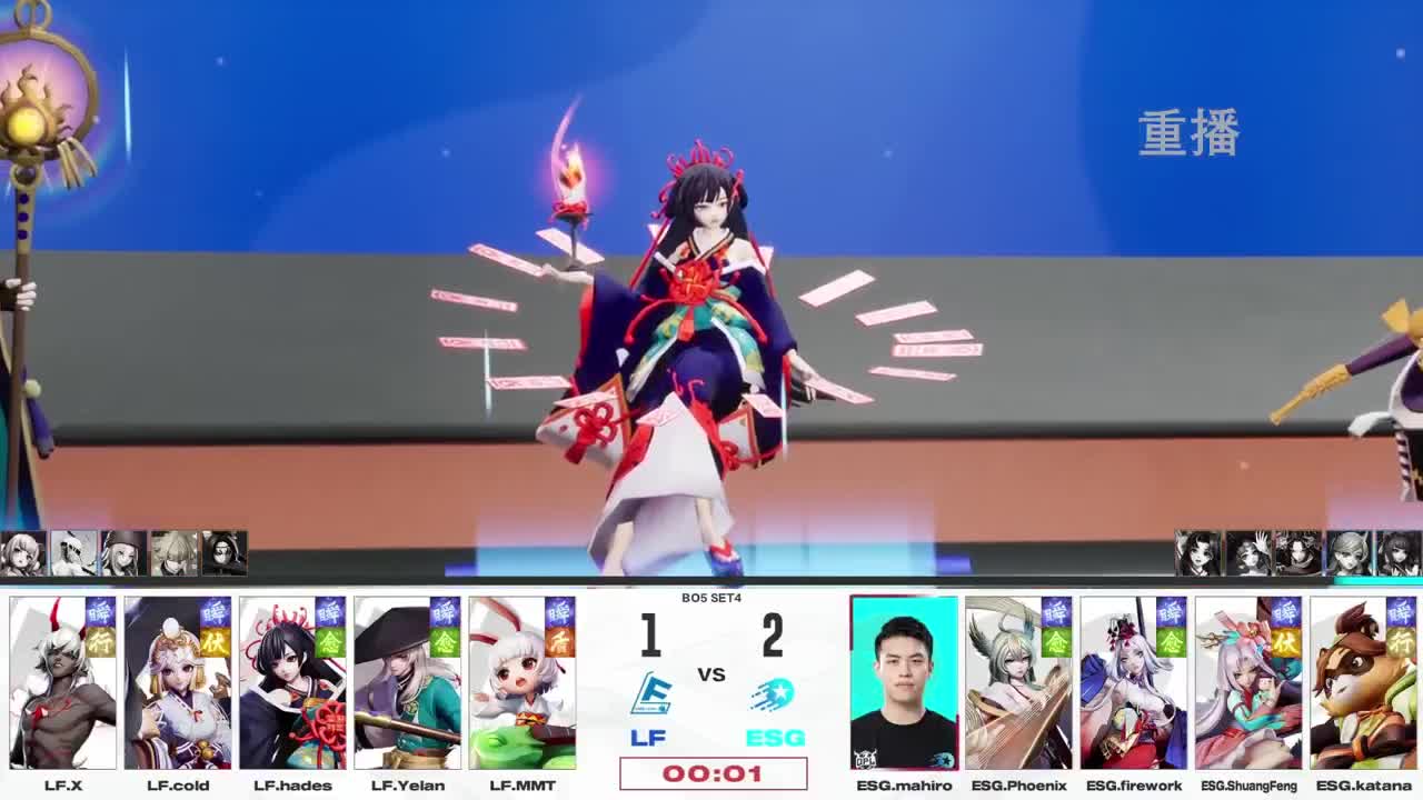 平安京OPL春季赛 第8段