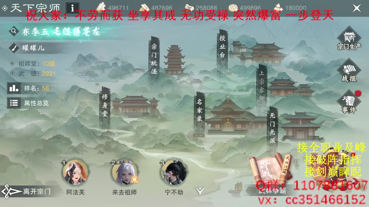 岁岁皆欢愉，万事尽可期 第3段