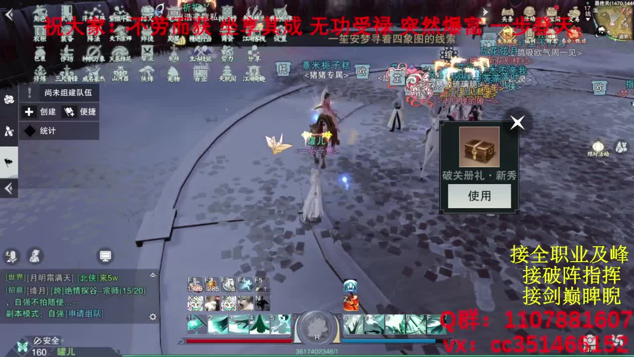 岁岁皆欢愉，万事尽可期 第4段