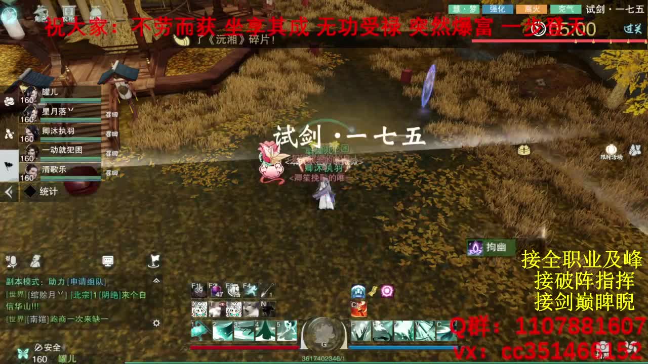 岁岁皆欢愉，万事尽可期 第7段