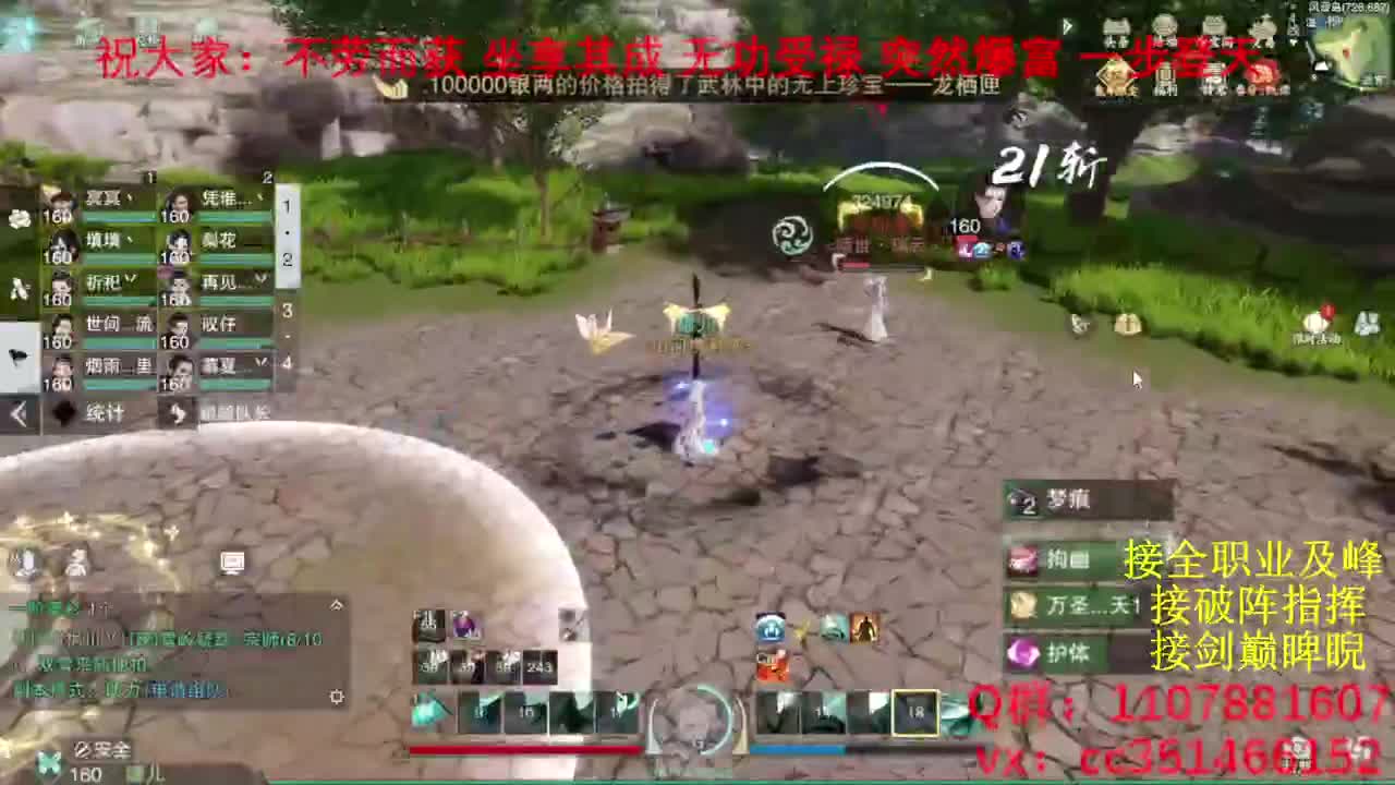 岁岁皆欢愉，万事尽可期 第8段