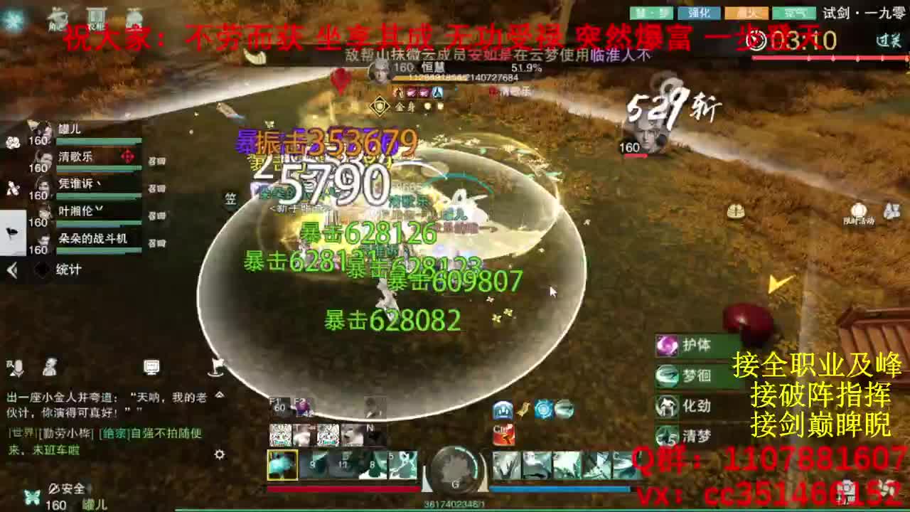 岁岁皆欢愉，万事尽可期 第9段