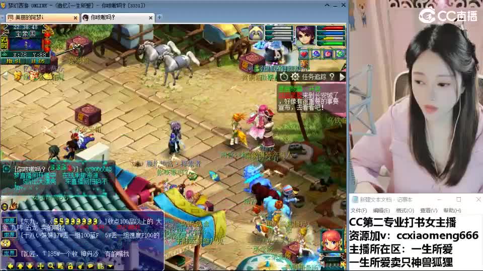 官方推荐打书主播 第1段