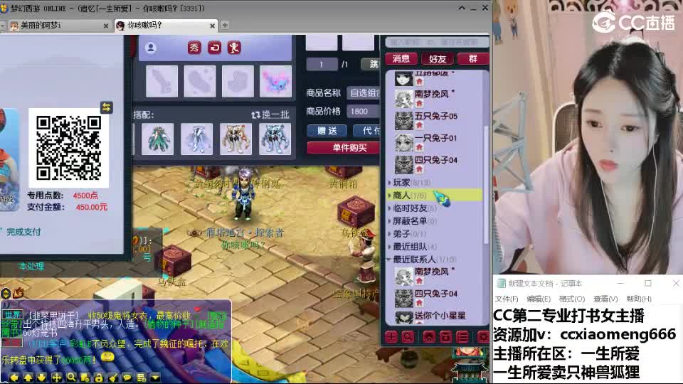 官方推荐打书主播 第2段