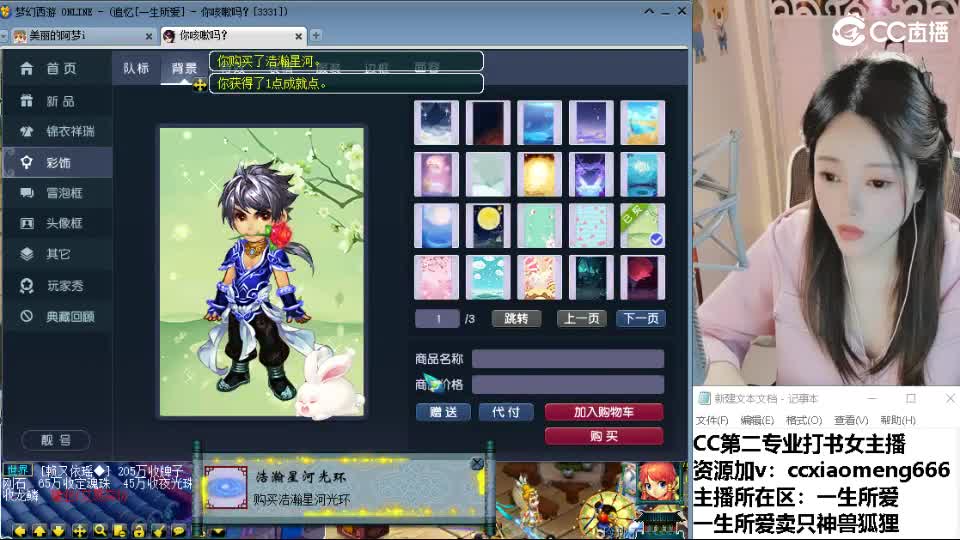 官方推荐打书主播 第3段