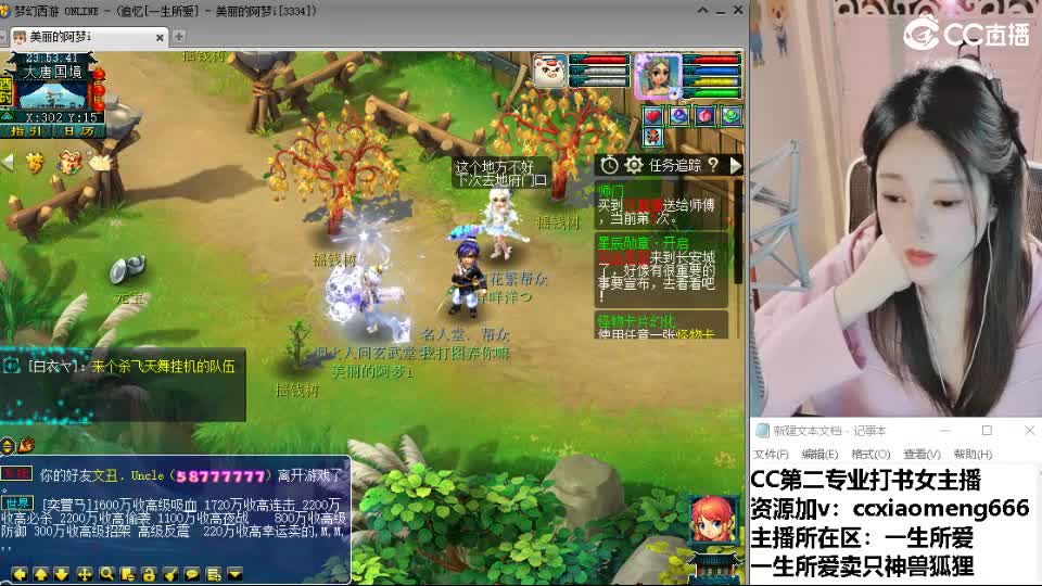 官方推荐打书主播 第4段