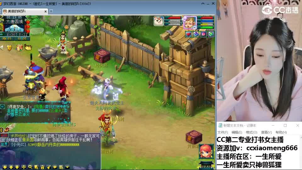 官方推荐打书主播 第7段