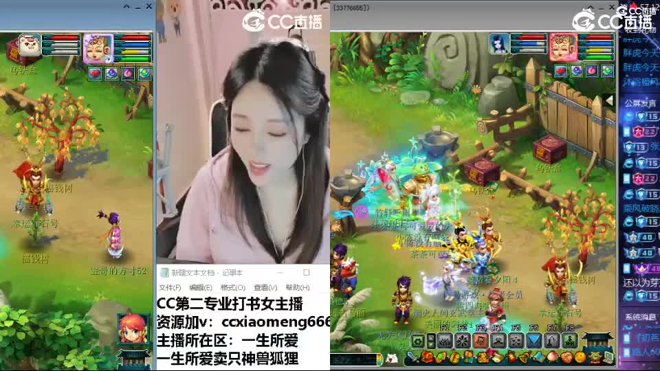 官方推荐打书主播 第8段