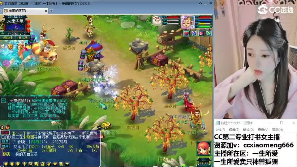 官方推荐打书主播 第9段